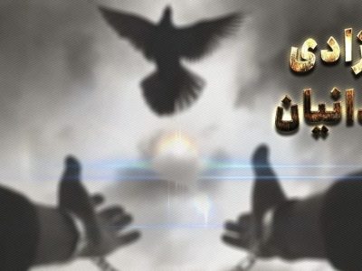 آزادی ۲۴۲ نفر از زندانیان جرایم غیرعمد در آذربایجانشرقی