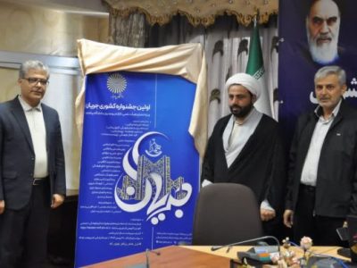 رویدادی ملی؛ با طلایه داری دانشگاه پیام نور آذربایجان شرقی