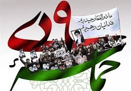 حماسه هشتم دی؛ جلوهای از بصیرت و غیرت تبریزیها