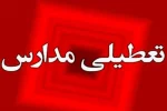 آنفولانزا مدارس آذربایجان شرقی را به تعطیلی کشاند