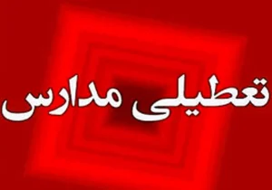 آنفولانزا مدارس آذربایجان شرقی را به تعطیلی کشاند