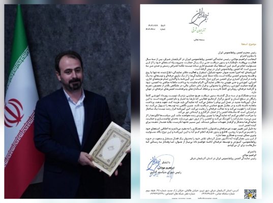 متن نامه استعفای ابراهیم مولایی